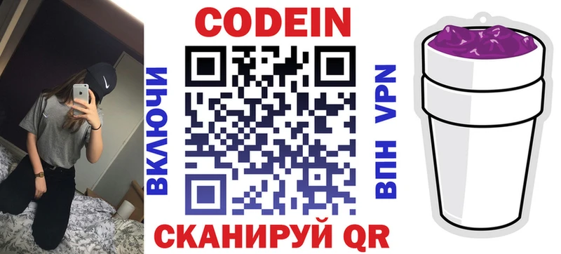 Кодеиновый сироп Lean напиток Lean (лин) Горбатов