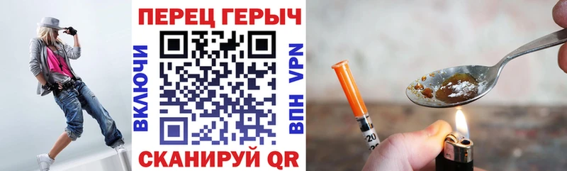 ГЕРОИН хмурый  Горбатов 