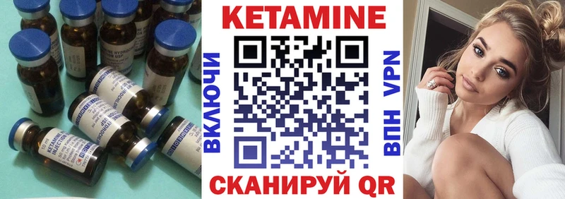 КЕТАМИН ketamine  Горбатов 