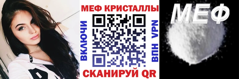 МЕФ  Горбатов